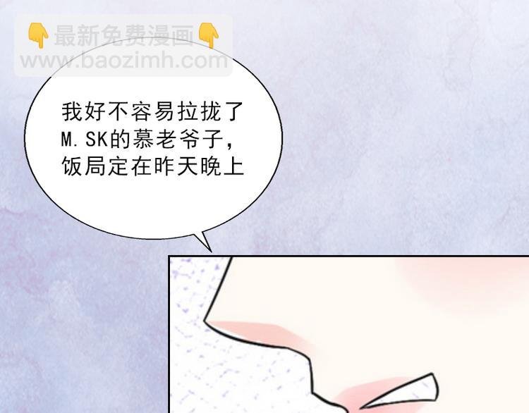 第4话 我被辞退了？