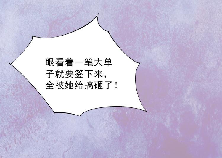 第4话 我被辞退了？