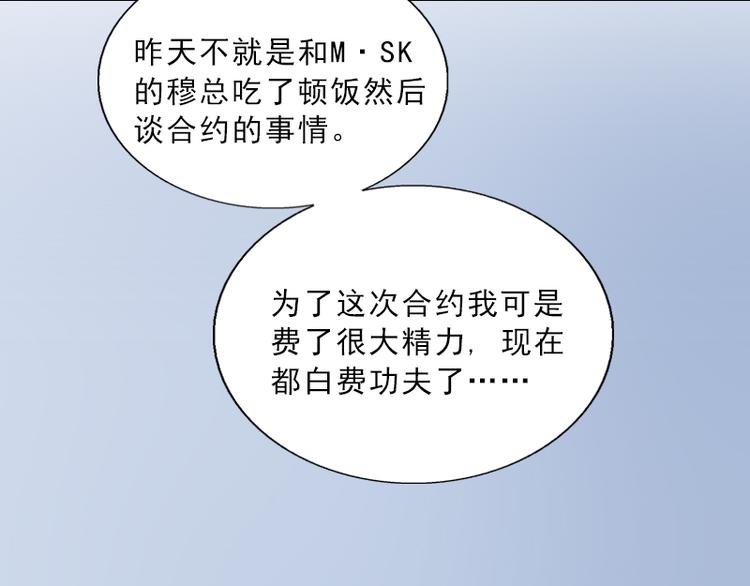 第4话 我被辞退了？