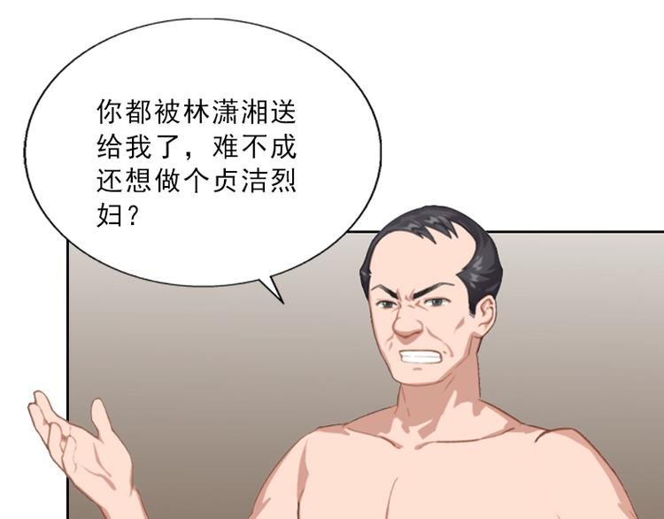第3话 你到底是不是男人？