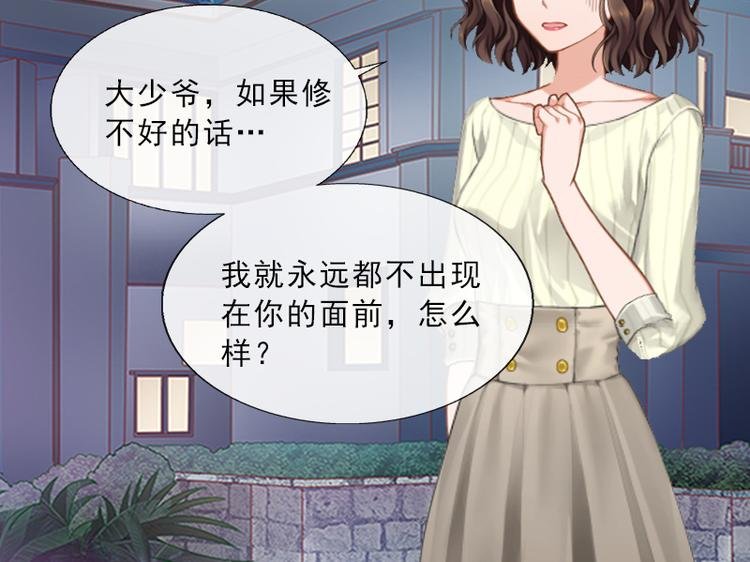 第2话 被下药？