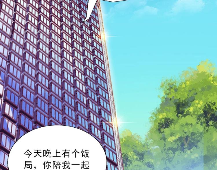 第2话 被下药？