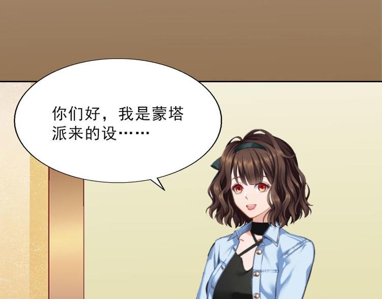 第16话 诬陷