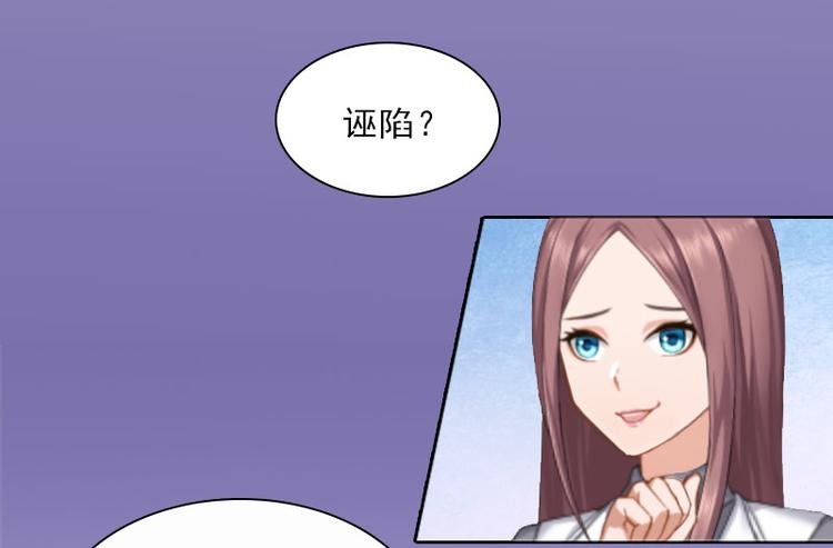 第16话 诬陷