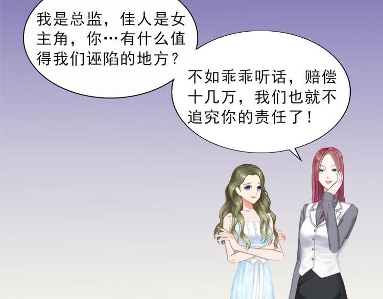 第16话 诬陷