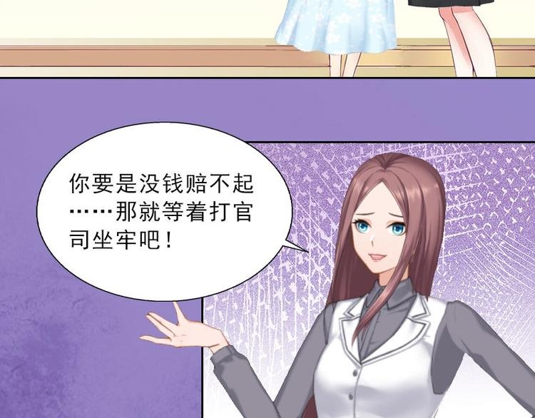 第16话 诬陷