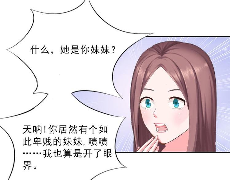 第16话 诬陷