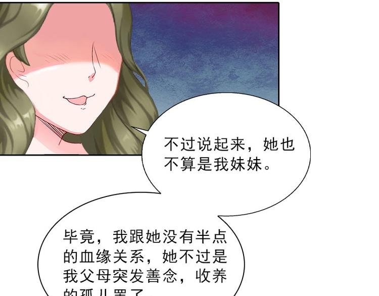 第16话 诬陷