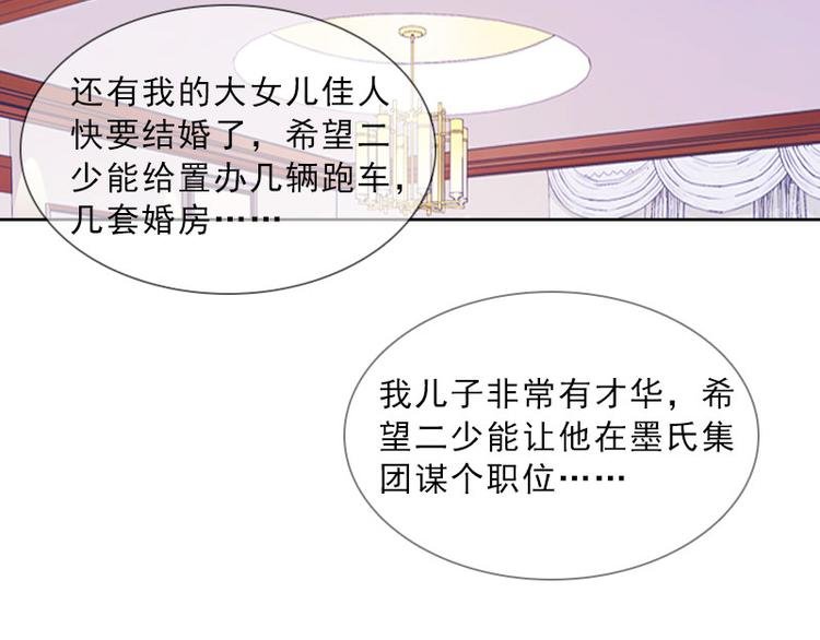 第14话 圈套
