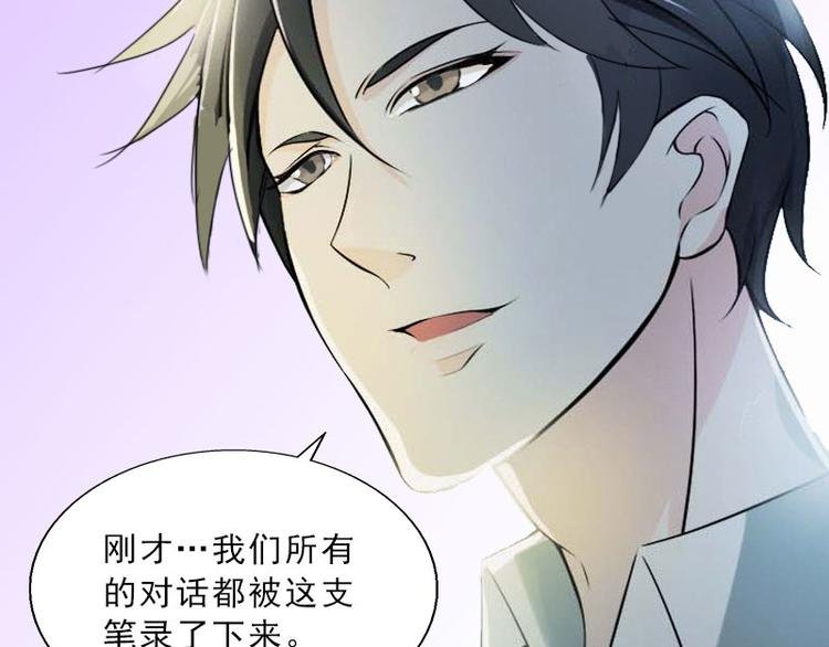 第14话 圈套