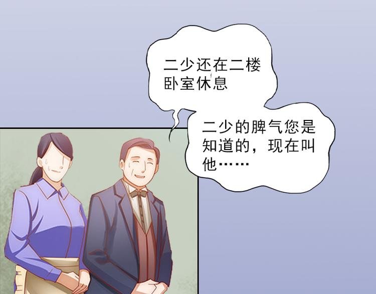 第13话 墨夜寒的愤怒