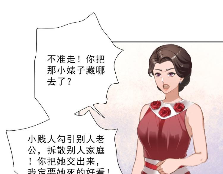 第13话 墨夜寒的愤怒