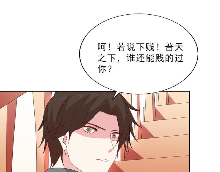 第13话 墨夜寒的愤怒