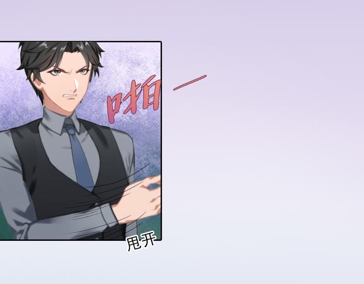第12话 连续两次失身给他？