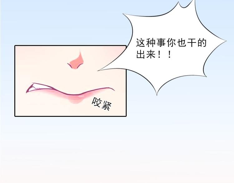 第12话 连续两次失身给他？