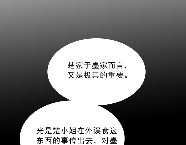 第11话 被算计