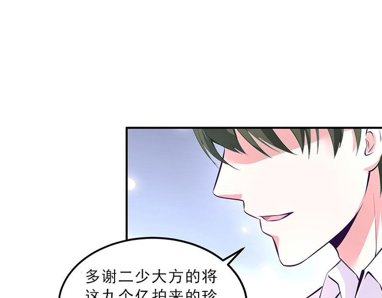 第10话 献给你的稀世珍宝