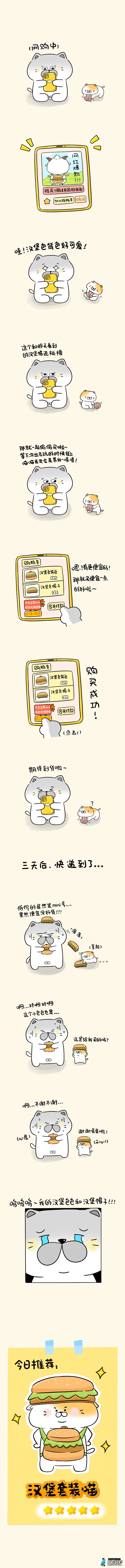 09 汉堡套装喵