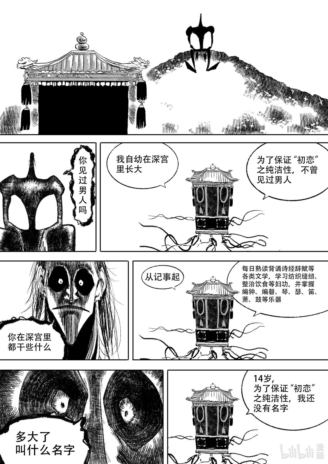 第22话 22