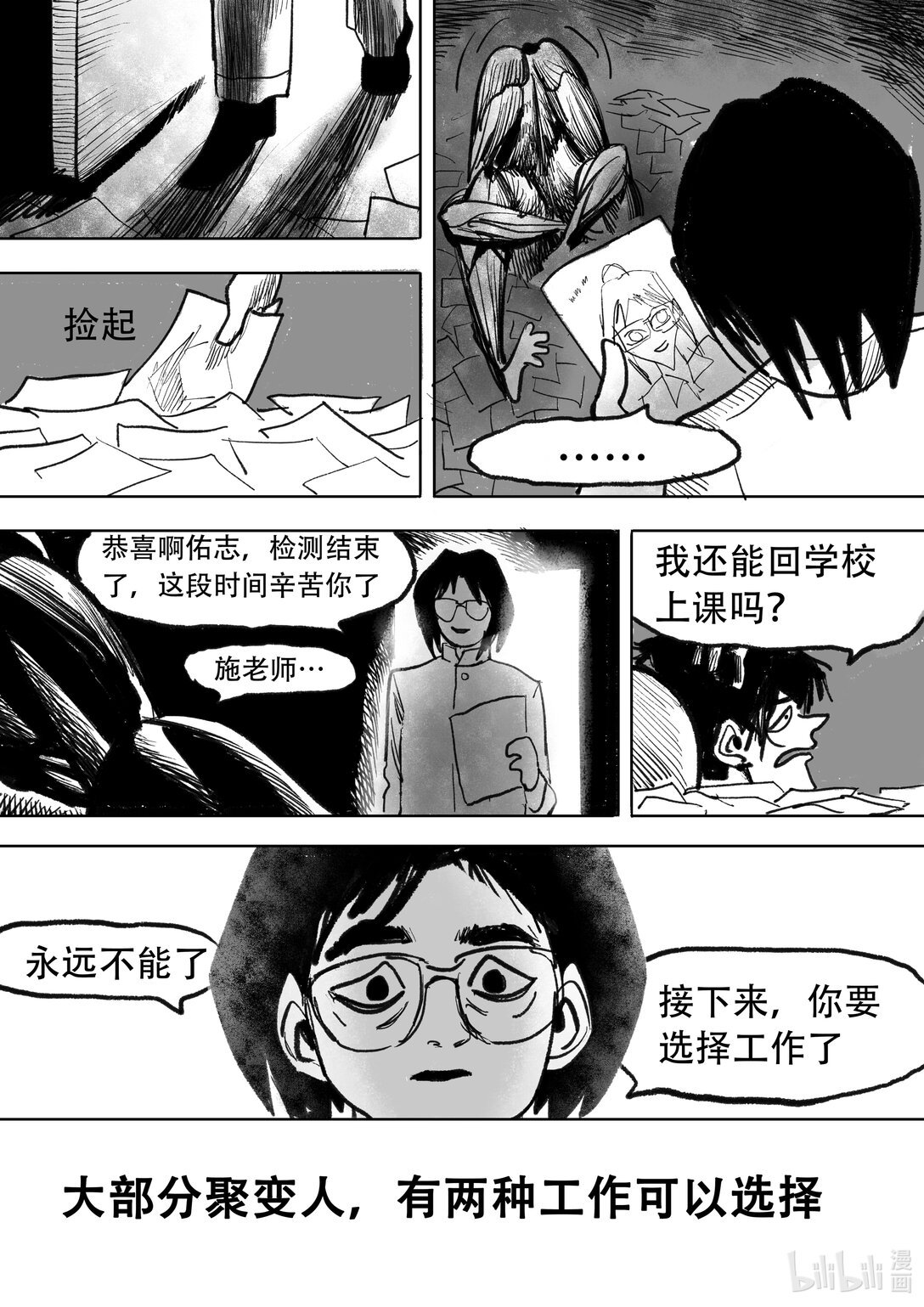 第12话 12