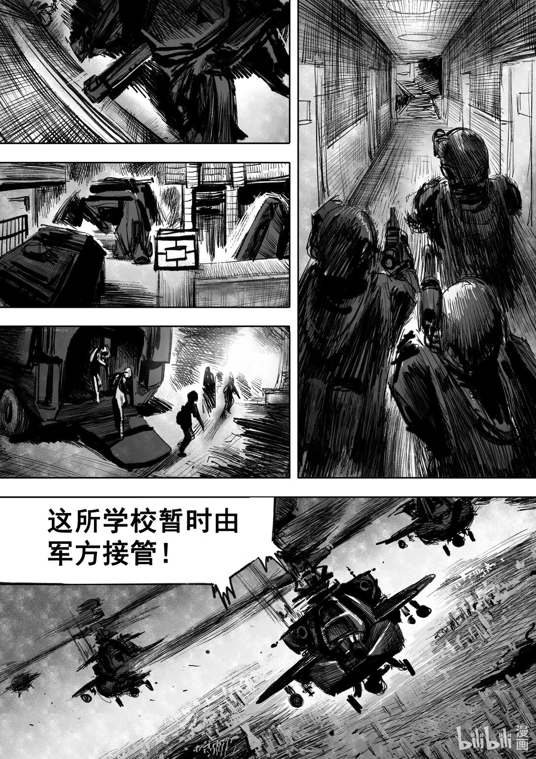 第11话 11