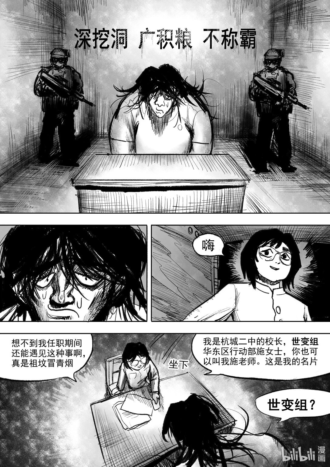 第11话 11