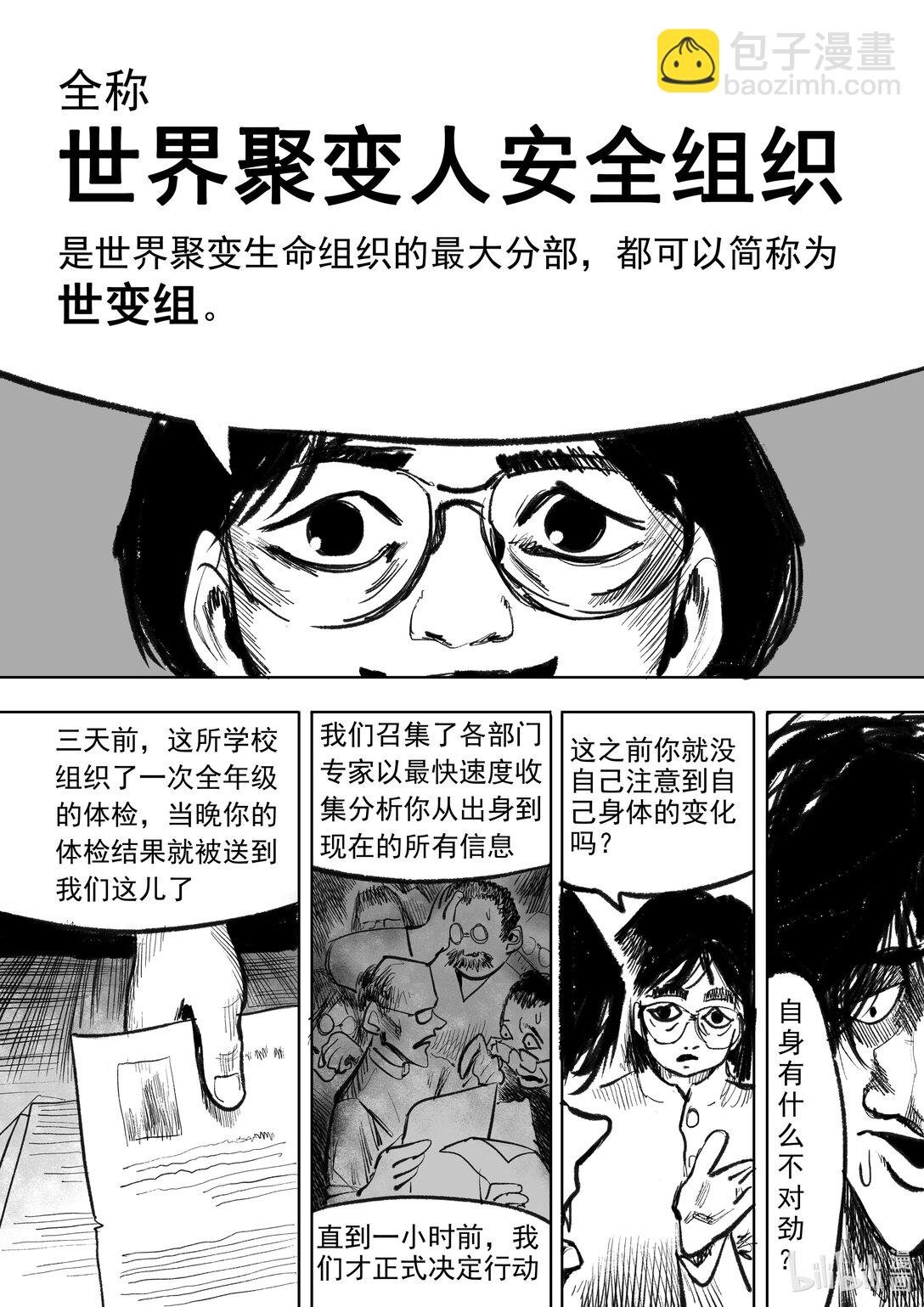 第11话 11