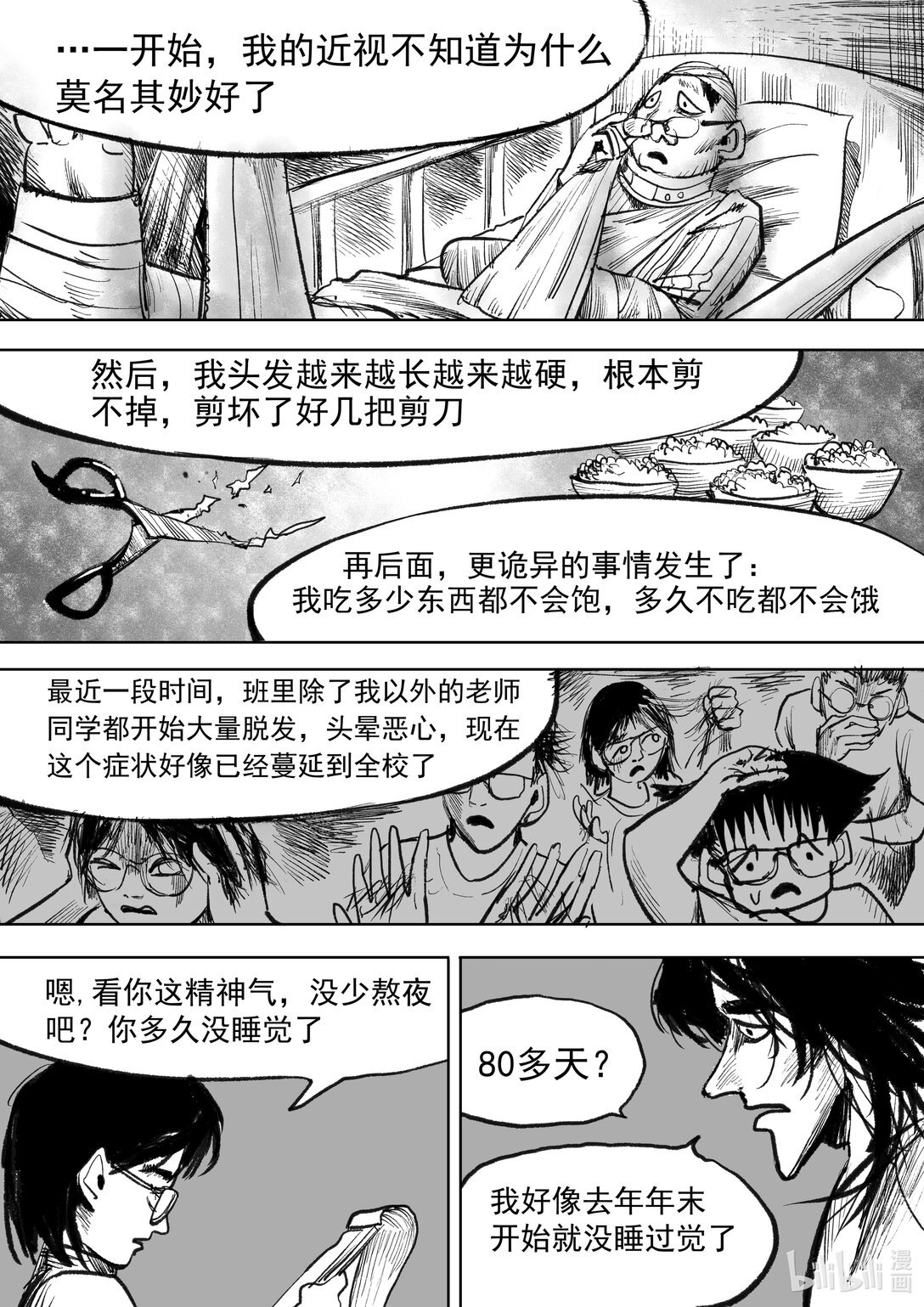 第11话 11