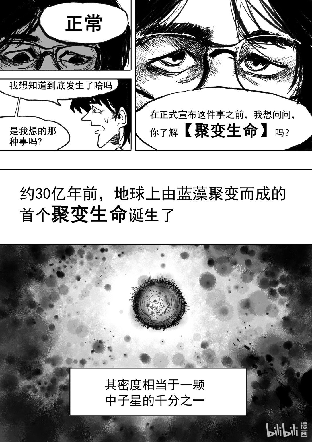 第11话 11