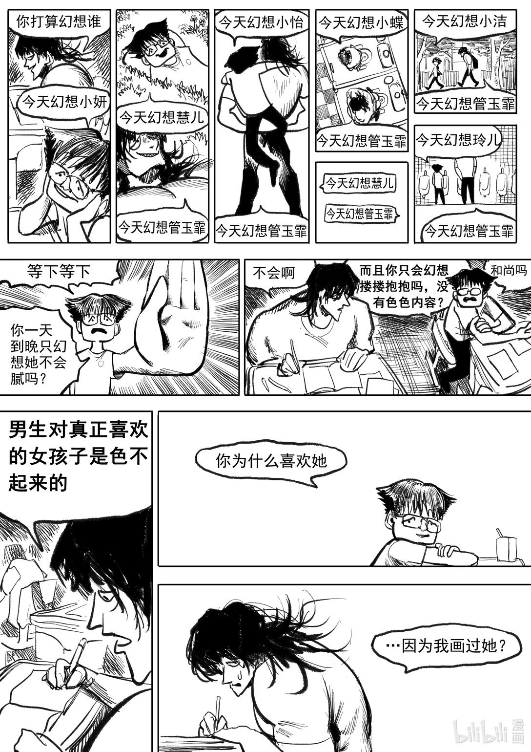 第10话 10