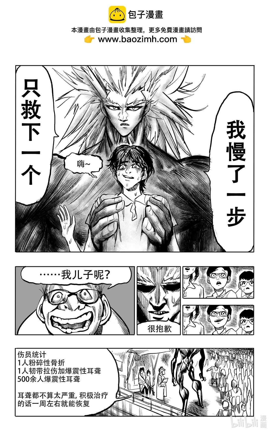 第8话 8