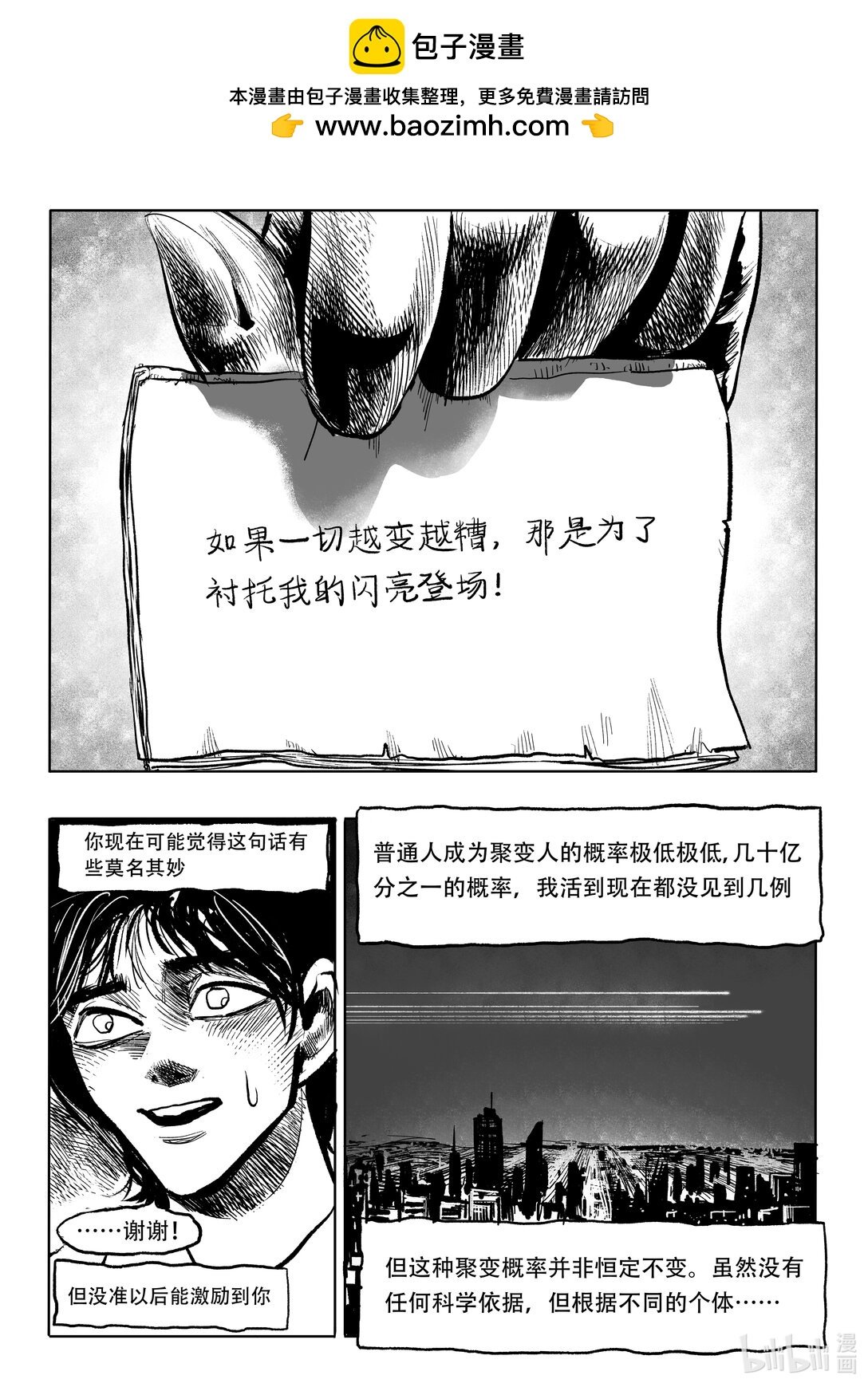 第8话 8