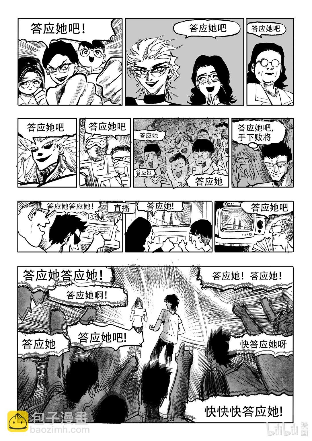 第8话 8