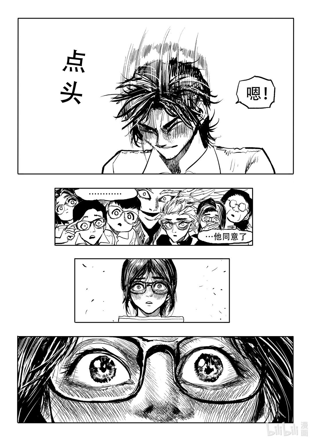 第8话 8