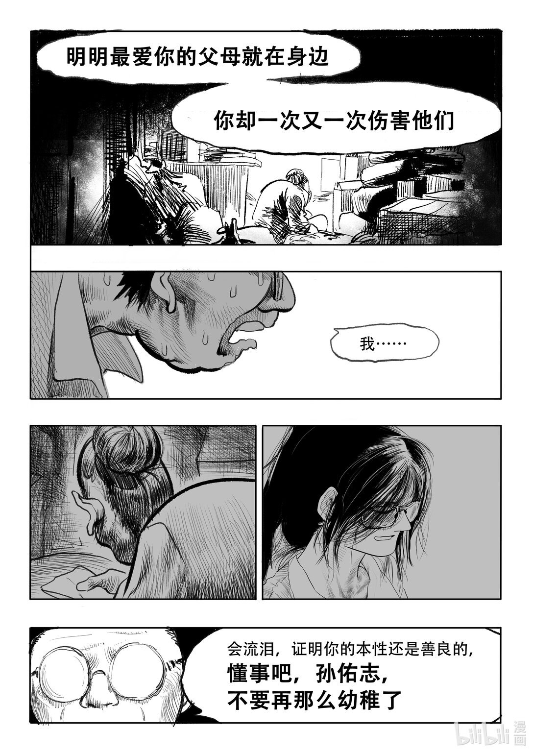第7话 7