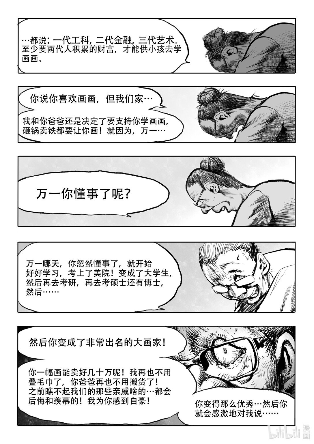 第7话 7