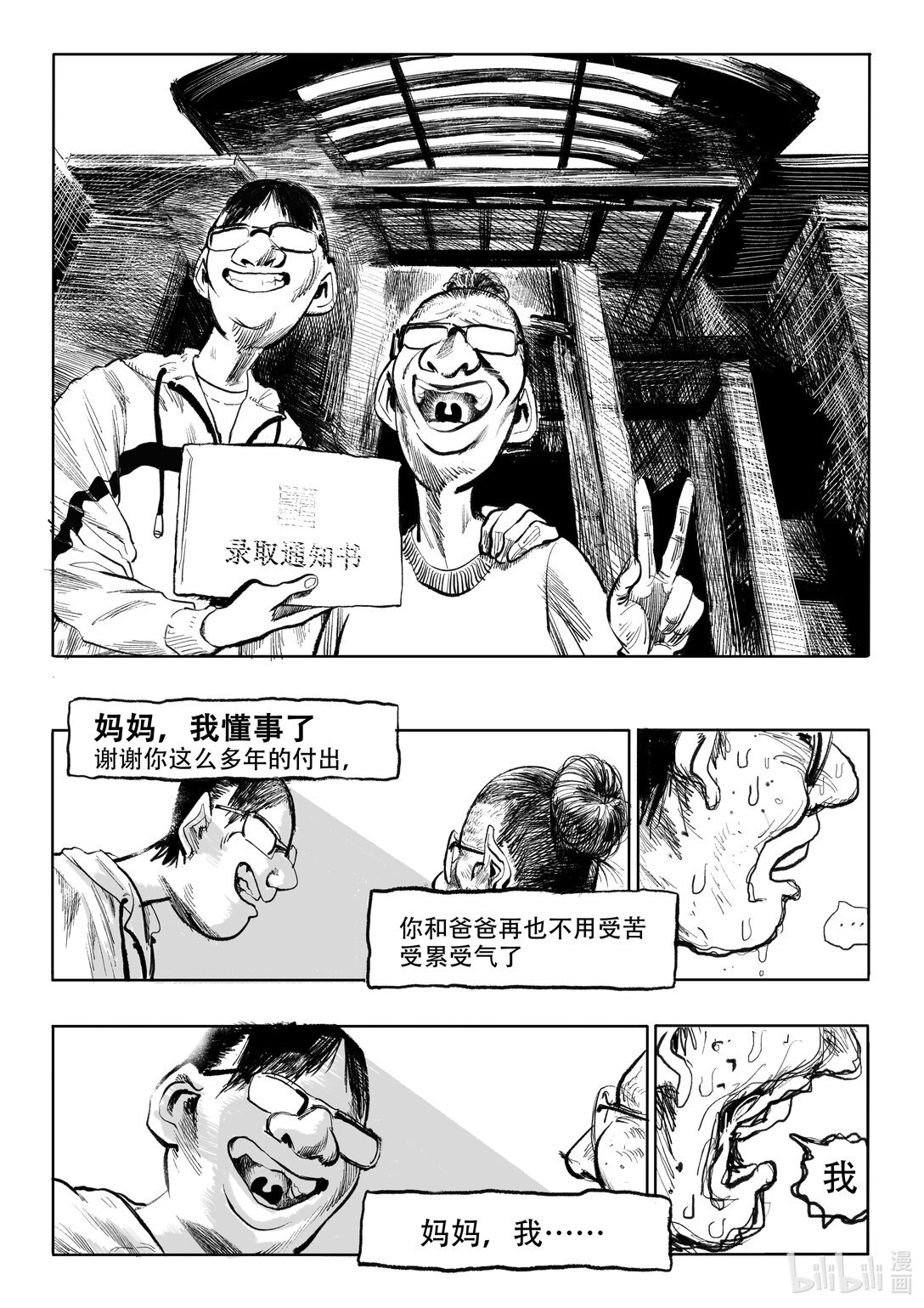第7话 7