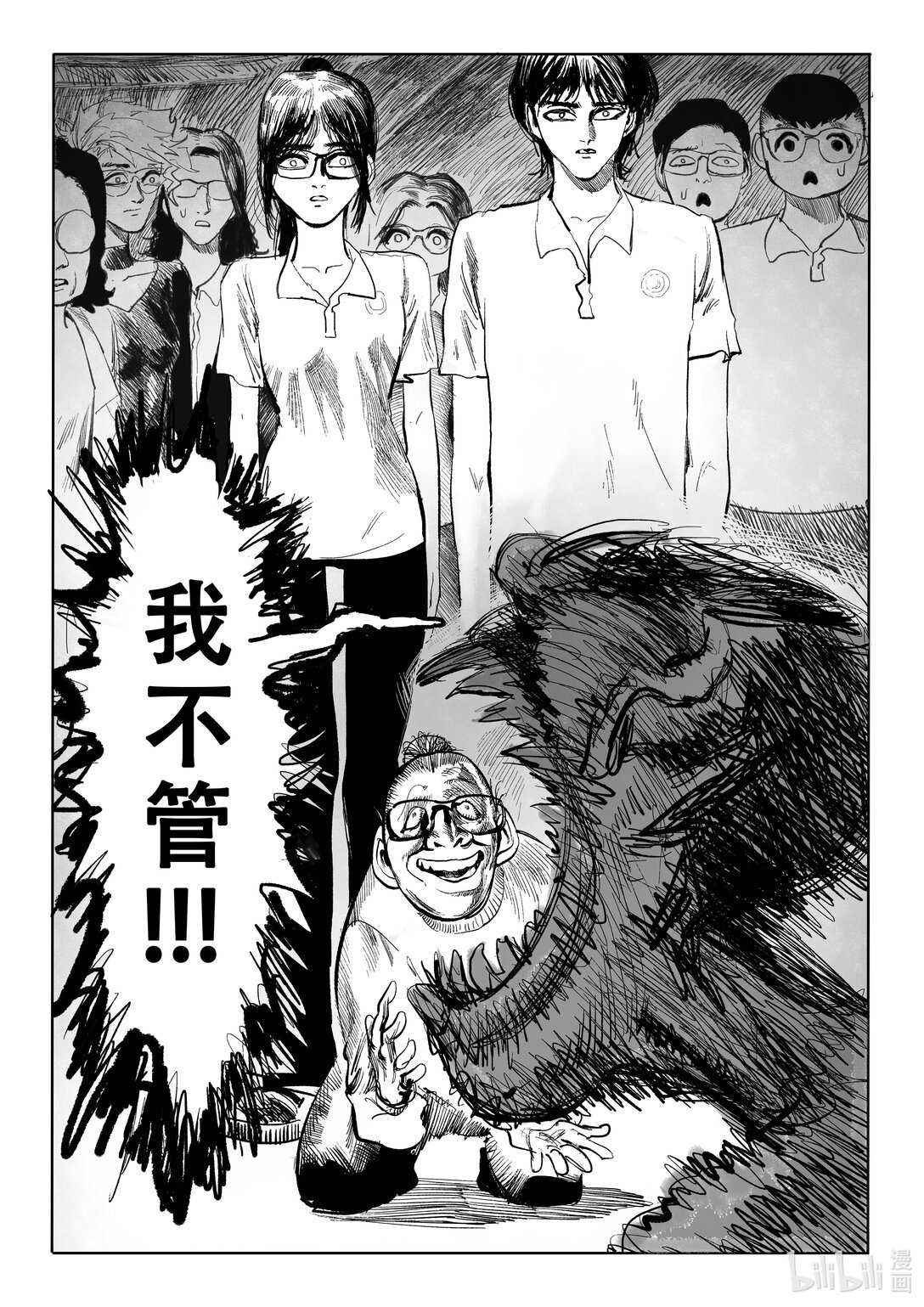 第7话 7