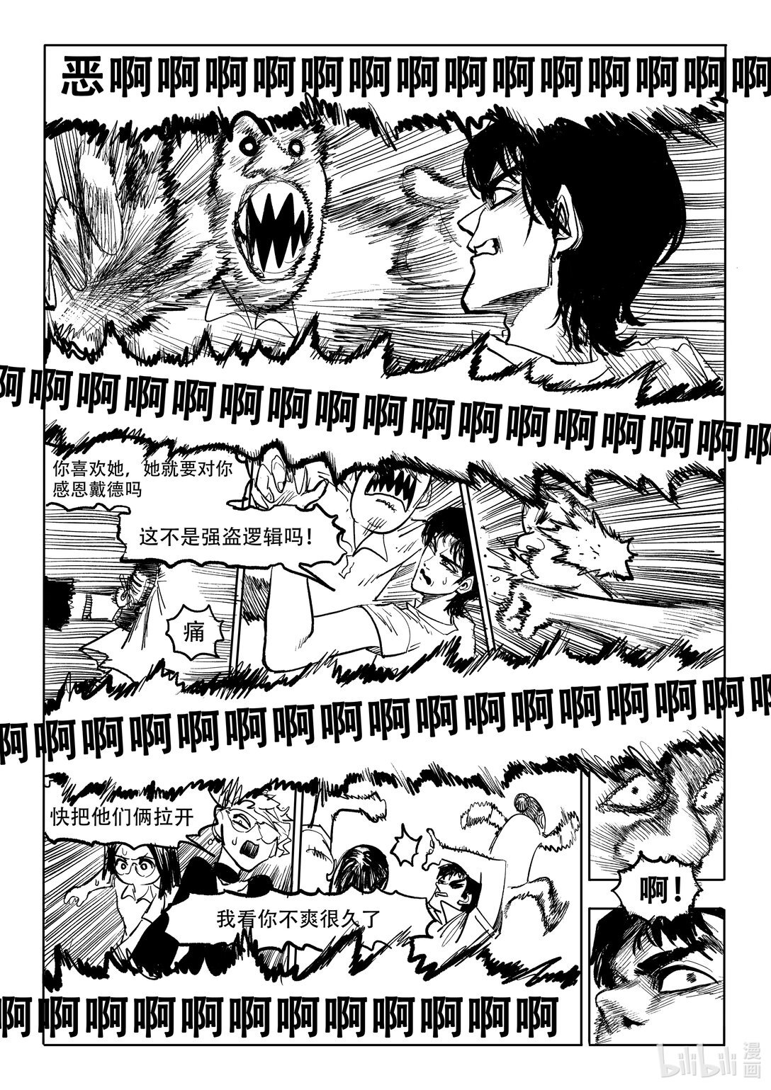 第7话 7