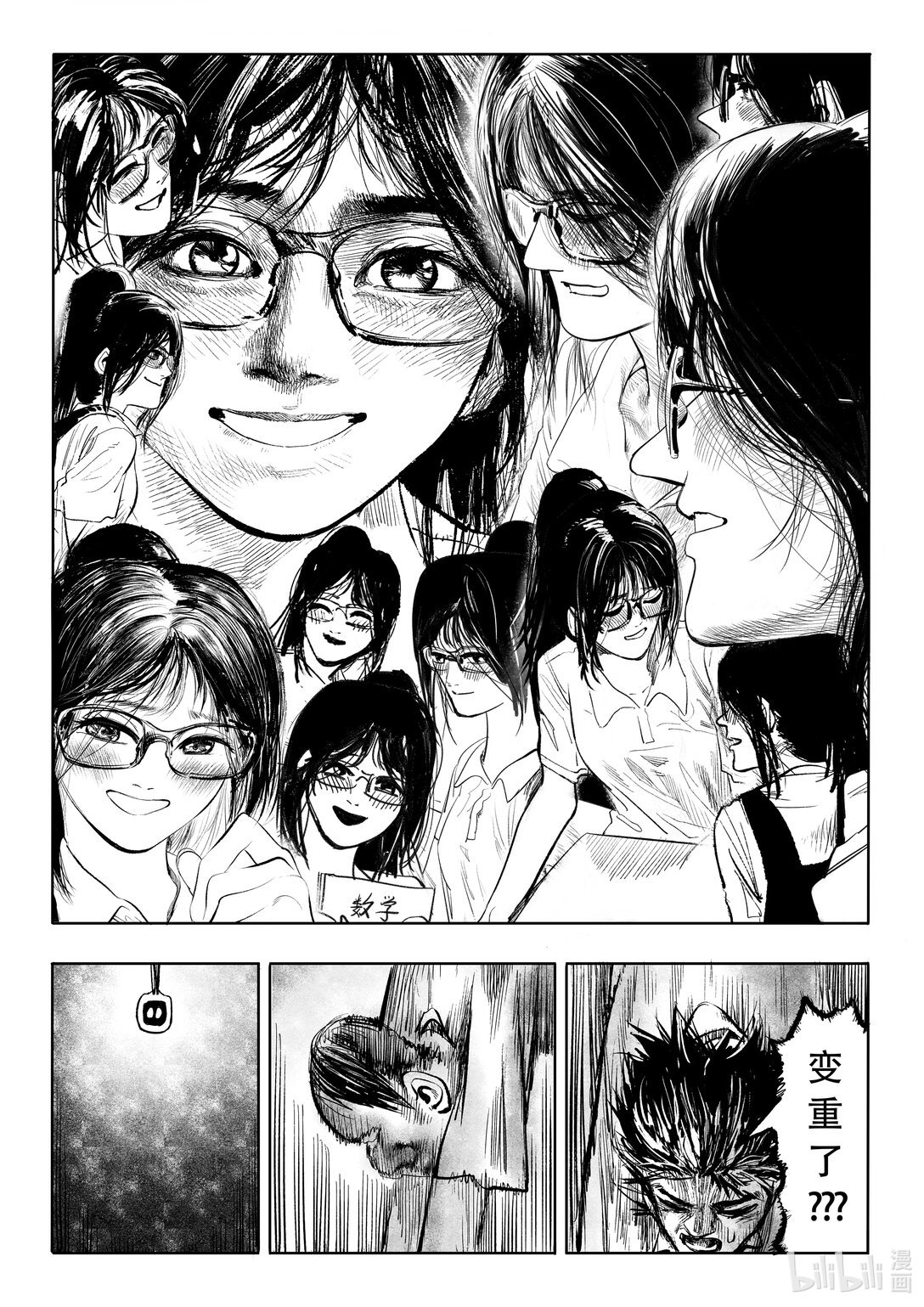 第7话 7