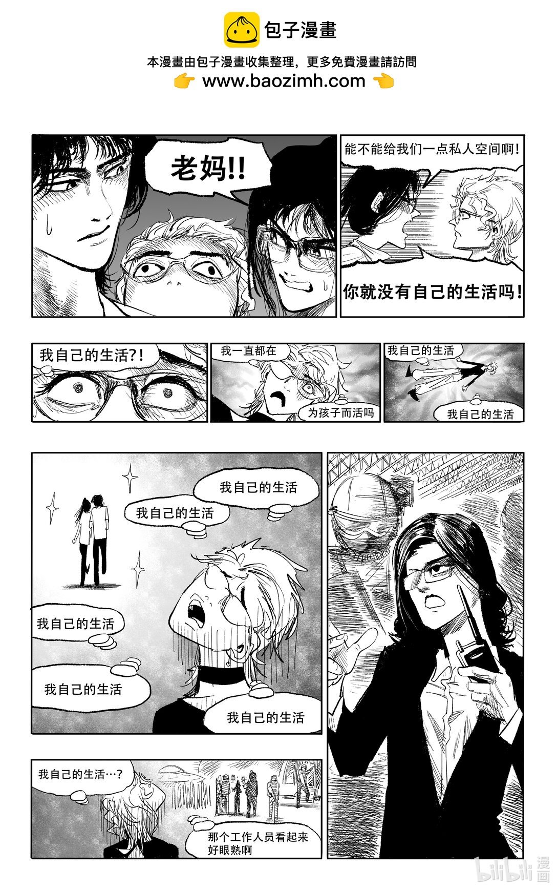 第5话 5