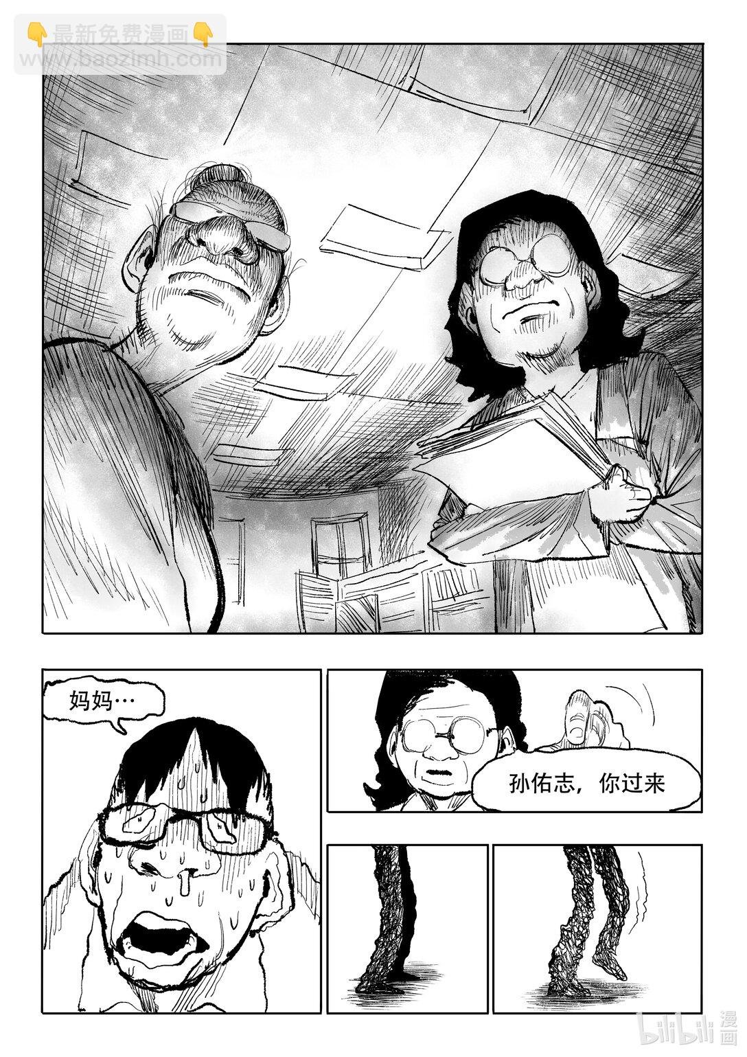 第4话 4