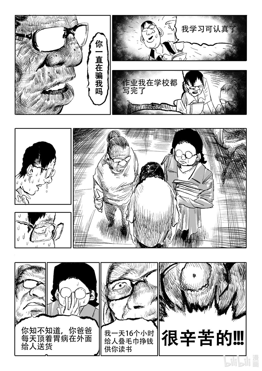 第4话 4