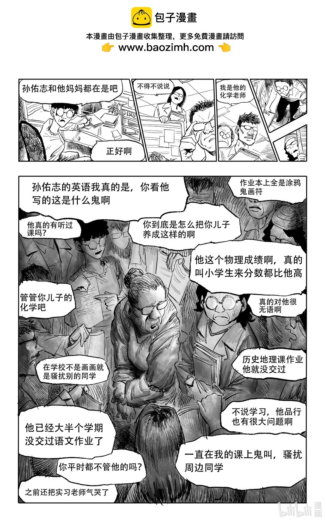 第4话 4