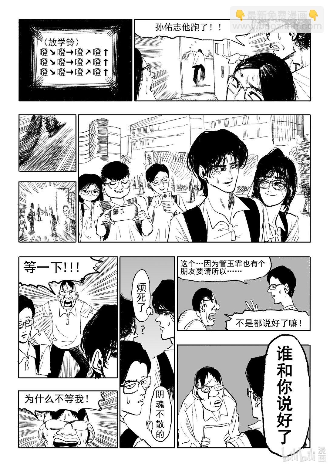 第4话 4