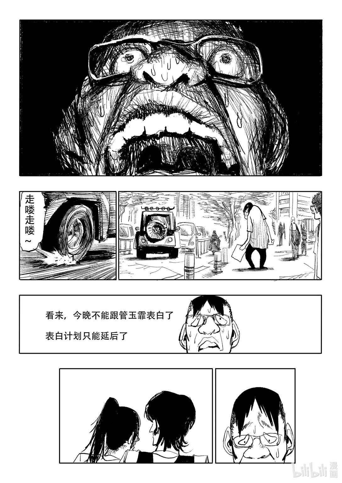 第4话 4