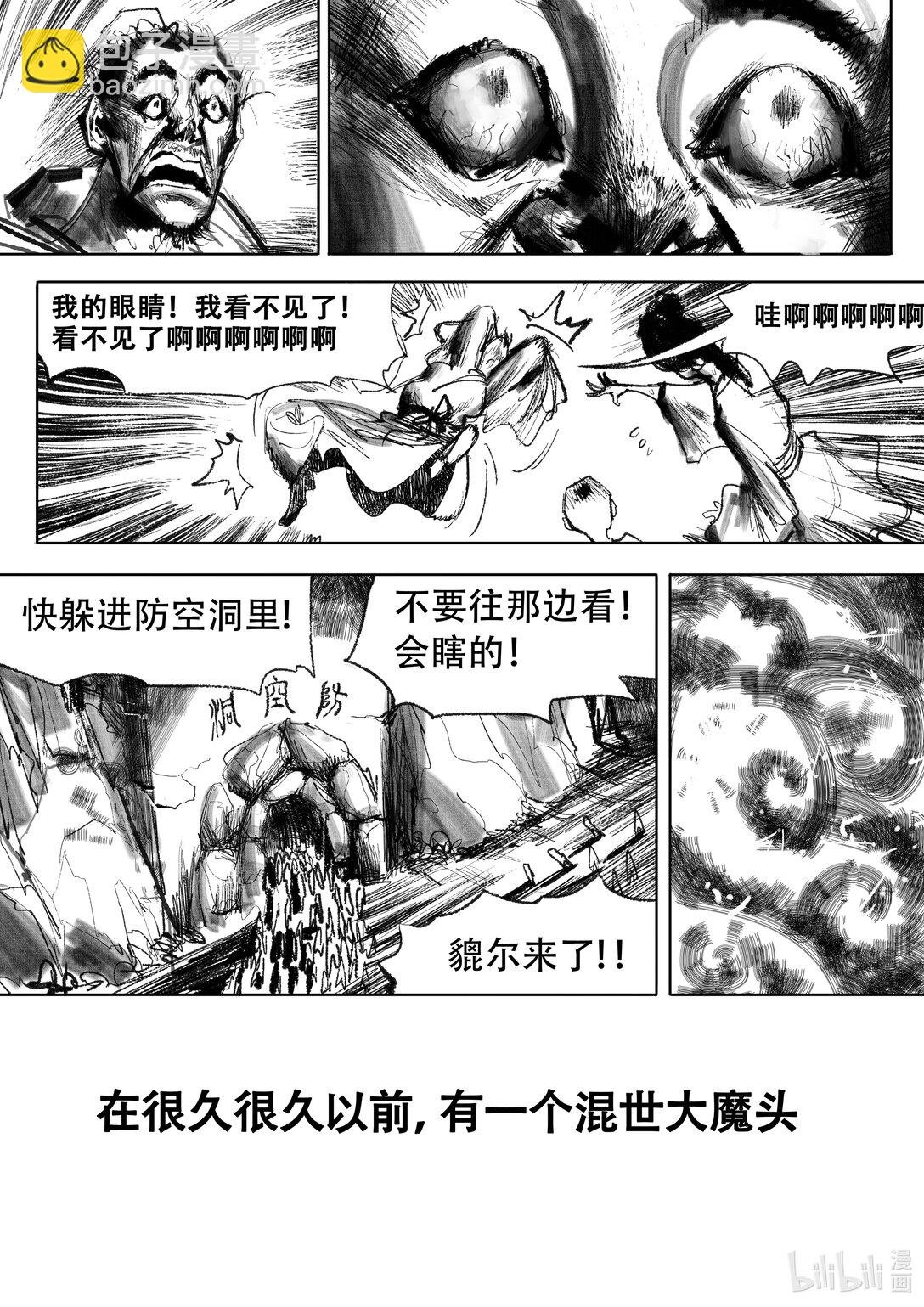 第21话 21