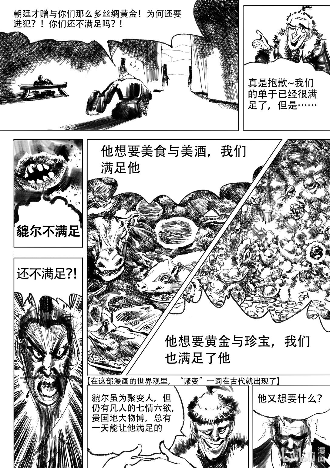 第21话 21