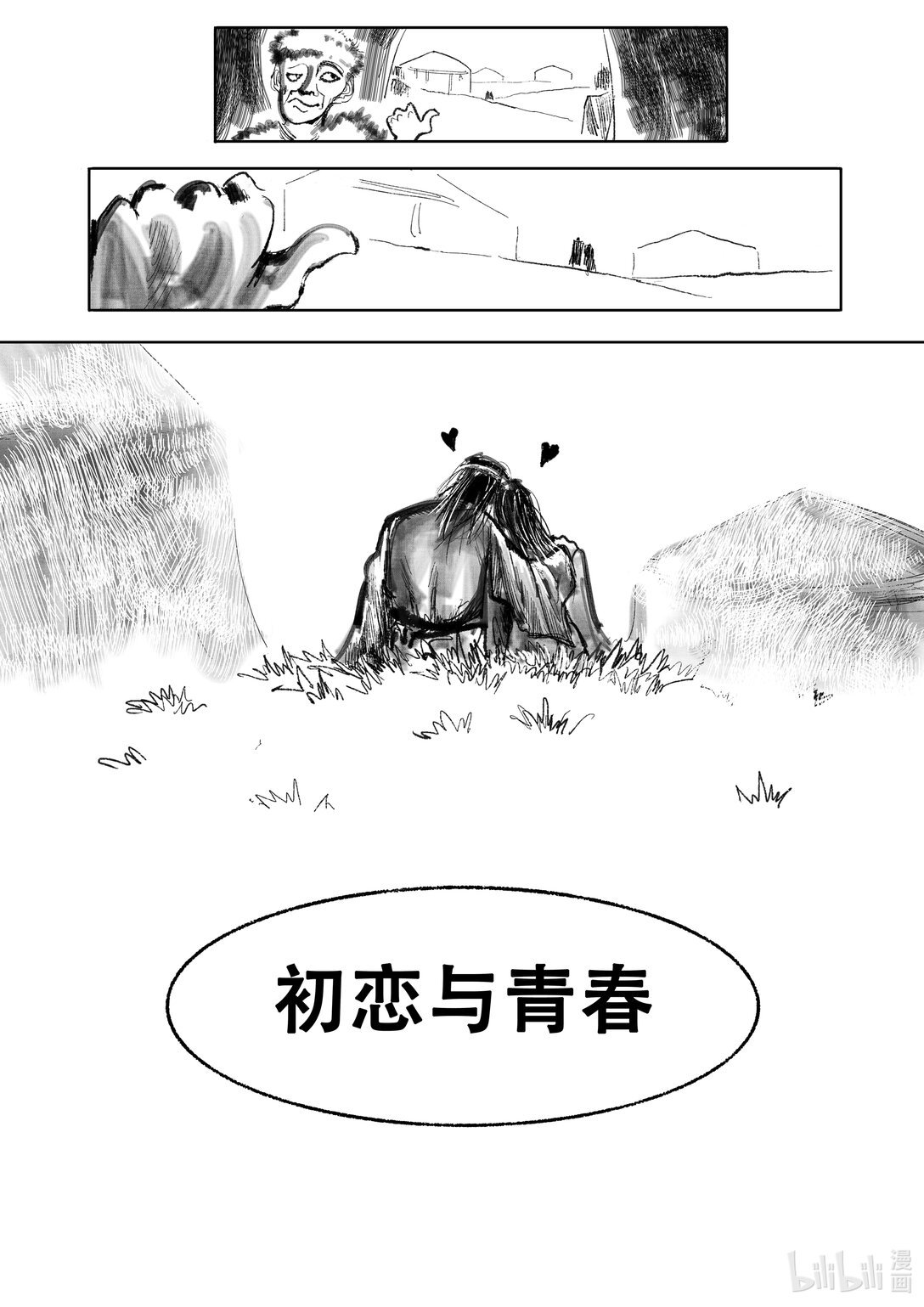 第21话 21