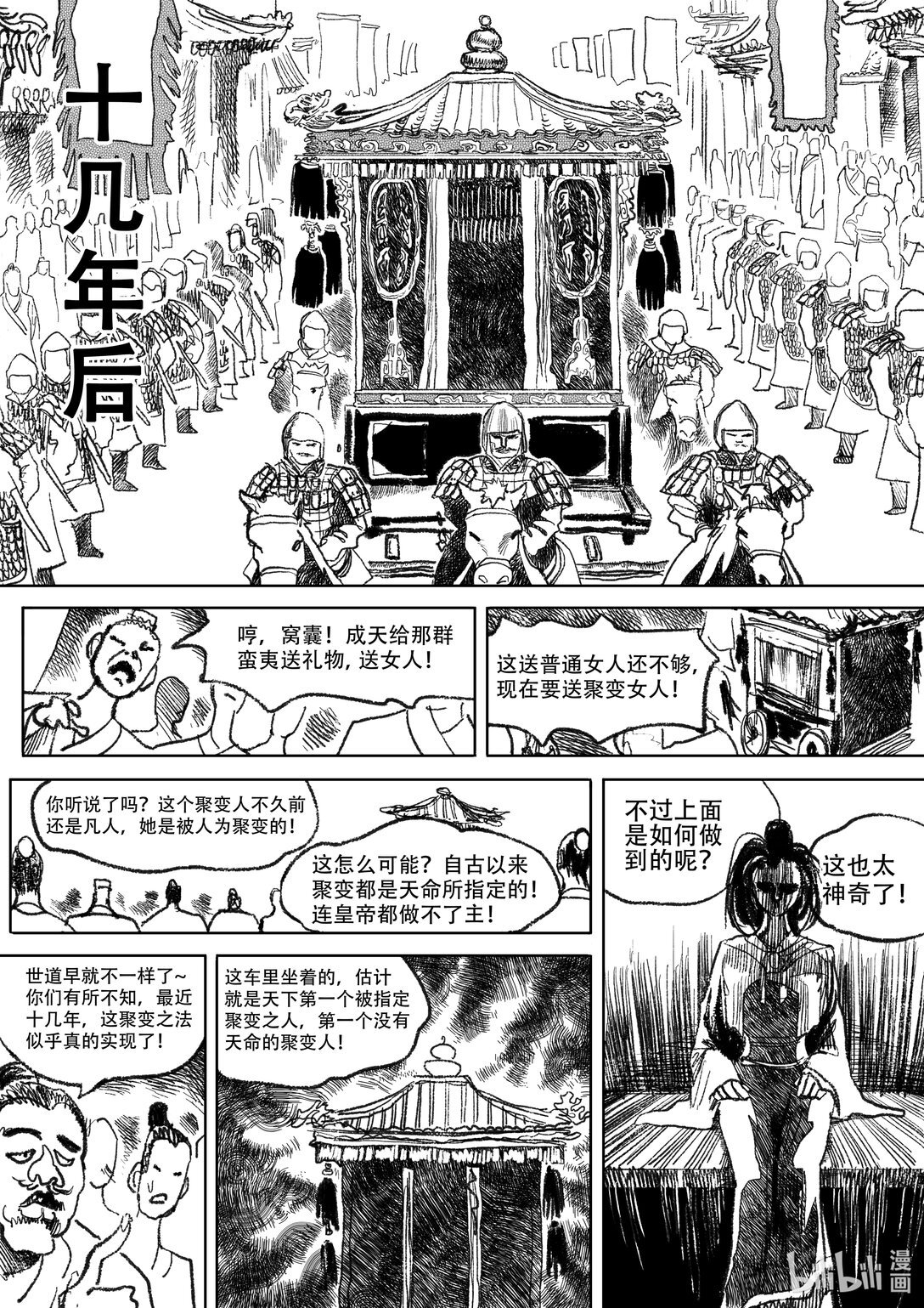 第21话 21